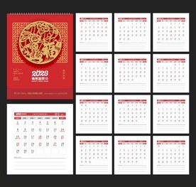 2023年日历