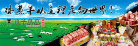 内蒙古羊肉卷