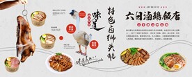 潮汕卤鹅