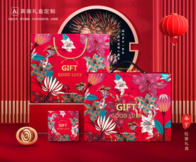 年货包装 新年礼盒