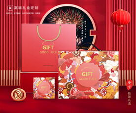 年货包装 新年礼盒
