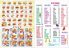 汉堡可乐类古道茶