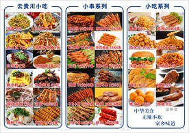 烧烤小吃类益和堂烧烤店