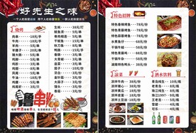 烧烤小吃类烤鱼