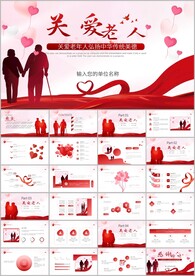 关爱空巢老人关爱老人ppt