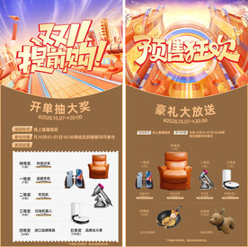 双11预售狂欢