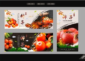 柿子