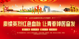 学校爱国主义教育活动展板