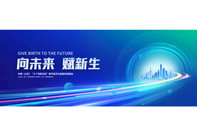 蓝绿会议活动背景