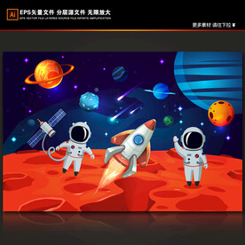 卡通火箭宇航员太空星球宇宙背景