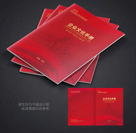 红色封面