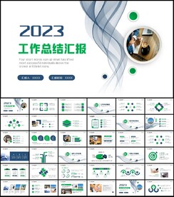 简约大气2023年终总结PPT