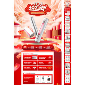 双11空调首页大家电狂欢页