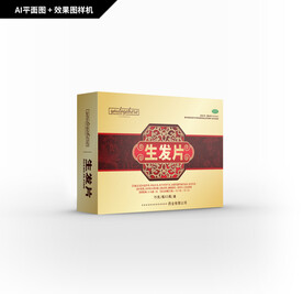 生发片礼盒包装
