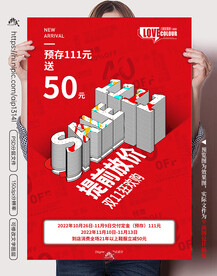 双十一海报图片