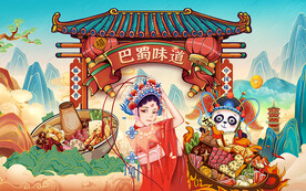 巴蜀味道背景设计