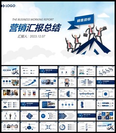 企业营销策划PPT