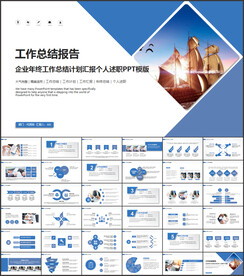 商务风2023新年工作计划PP