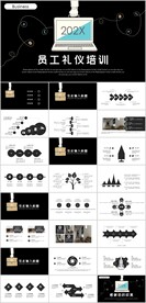 员工礼仪培训PPT