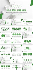 毕业答辩开题报告PPT