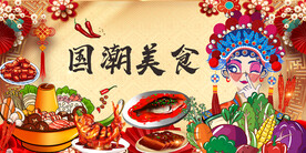 国潮工装饭店背景墙