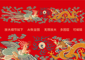 吉祥龙凤 龙凤呈祥