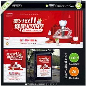 口腔医院  牙科医院