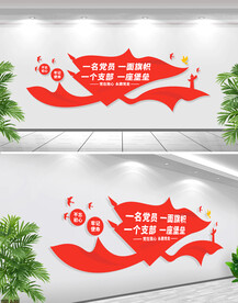 一名党员一面旗帜