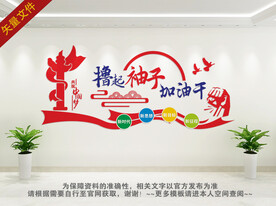 奋斗标语