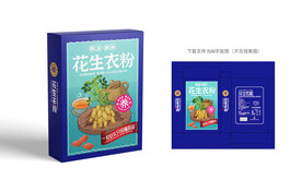 花生衣粉包装