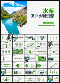 水利保护节约水资源自来水PPT