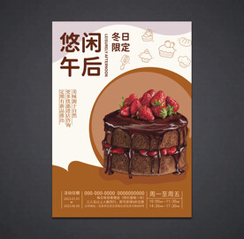 蛋糕海报