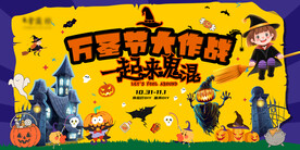 万圣节主题活动背景