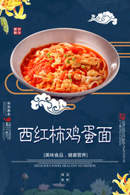 西红柿鸡蛋面