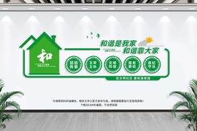 社区文化墙