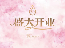 美容院盛大开业