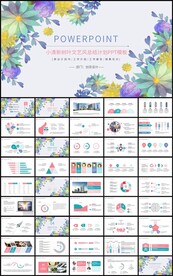 文艺范工作总结计划PPT模板