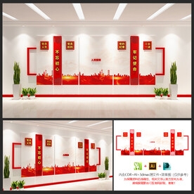 权利义务文化墙