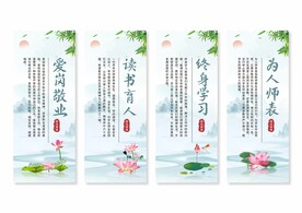 师德师风
