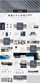 大气公司简介公司介绍PPT