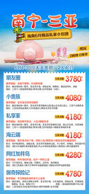 南宁三亚精品小包团