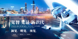 人工智能 新能源