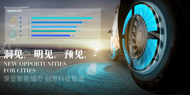 人工智能 新能源