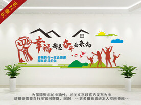 幸福都是奋斗出来的