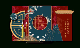 新中式婚礼背景