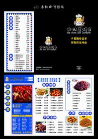 经典烤鱼点菜单