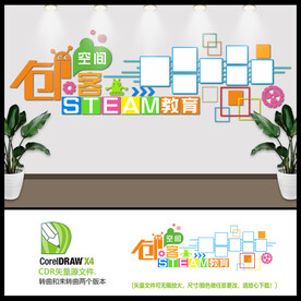 创客空间背景墙