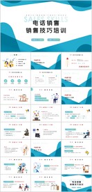 电话销售技巧PPT