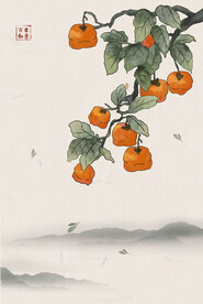 轻奢装饰画 水墨山水画 柿子