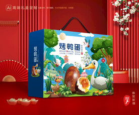 烤鸭蛋包装 土特产礼盒